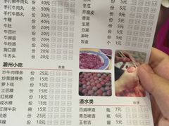 菜单-非遗•老字号•阿彬牛肉火锅(广济桥店)