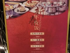 -彩丰楼中餐厅(深圳国际会展中心洲际酒店)