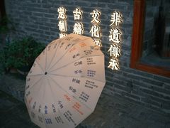 -邊城書店