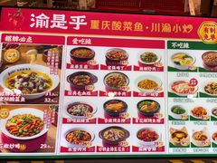 -渝是乎酸菜鱼(龙旗购物中心店)