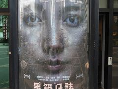 -百老汇电影中心(油麻地店)