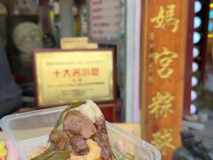 -老妈宫粽球