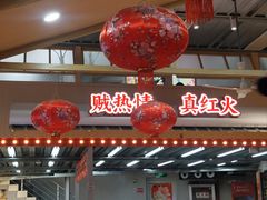 -那红花·东北菜铁锅炖(仙林金鹰店)