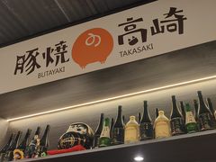 -沼津港精致料理·寿喜烧·烧鸟(龙湖南桥天街日料榜单店)
