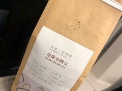 -漫香咖啡·云南小粒咖啡