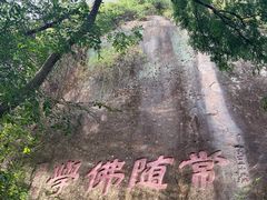 -灵岩山风景区