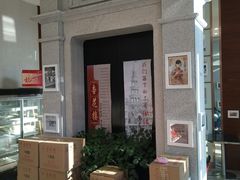 -杏花樓(大世界店)