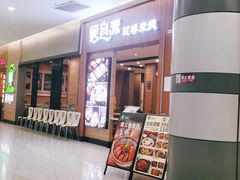 -蒙自源米线(虎门国际购物中心店)