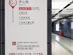 -白云公园(地铁站)