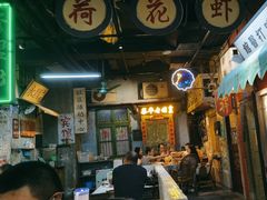 -老长沙龙虾馆·聚会餐厅(白石洲店)