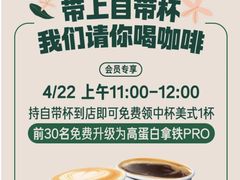 -星巴克臻选(华堂·新辰汇店)