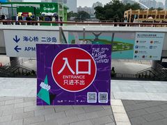 -海心沙亚运公园