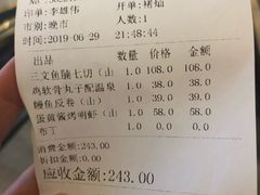 账单-山葵家·创意料理(EFC欧美广场店)