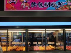 门面-LELECHA乐乐茶(新街口大洋店)
