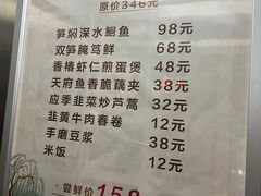 菜单-古南都·清真绿柳居菜馆(太平南路店)