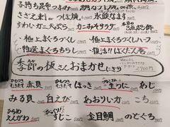-梅丘·寿司の美登利(银座店)