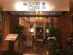 门面-香格里拉鱼跃地中海西餐厅·牛排披萨