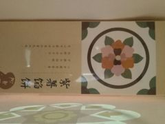 -阿吉仔(大元路店)