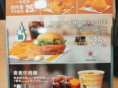 菜单-麦当劳(北亭广场分店)