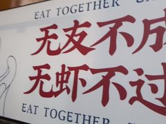 -聚味瞿记·龙虾堂(树木岭店)