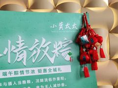 -小资太太餐厅(南岗区店)