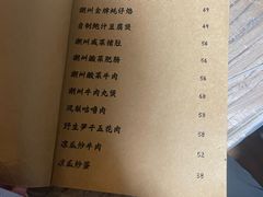 -李记潮汕砂锅粥(营福路店)