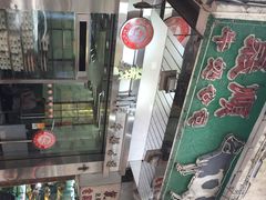 义顺牛奶公司(佐敦店)-义顺牛奶公司(庇利金街店)
