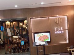 -TUK土耳其餐厅·下午茶(卢湾店)