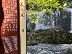 -刘伯温故里景区百丈漈