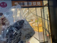 -牛仕西饼屋·低糖生日蛋糕(鲁谷店)