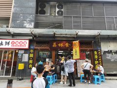 门面-荔林食店(西华路店)