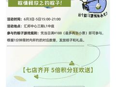 -汇邦中心ICON MALL