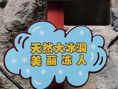 -秦岭终南山世界地质公园翠华山景区