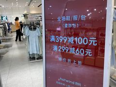 -hotwind热风(中贸广场店)