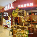 不出青岛也能get尔滨同款美食！！！
