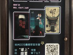 -瞳灵人·沉浸式密室剧场(杭州旗舰店)