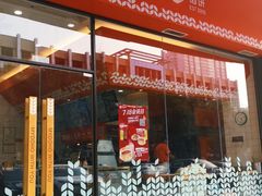 门面-麦多和·麦多馅饼(关虎屯店)