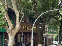 -何记面馆(龙泉山店)