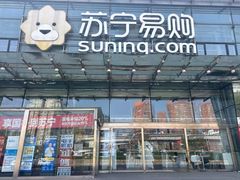 -苏宁易购(Suning Pro北京立水桥店)