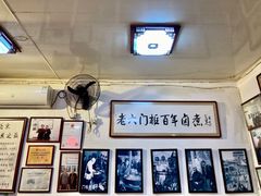 -六爷门框百年卤煮