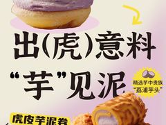 -鲍师傅糕点(五角场店)