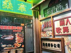 -湛林.粤西大排挡(前门店)
