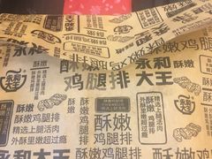 -永和大王(中关二店)