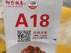 -阿毛饭店首店·宁波老字号(文化广场店)