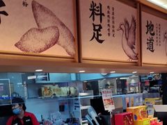 -回味鸭血粉丝汤(京新广场店)