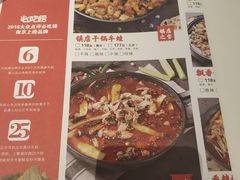 菜单-渝蛙馆(新百店)
