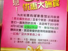 -佛有缘素食馆·荔湾老字号(陈家祠首店)