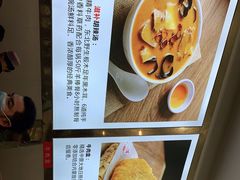 -方中山胡辣汤(成都首店)