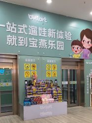 -宝燕乐园(春申店)