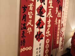 -金美华轩(东方路齐鲁店)